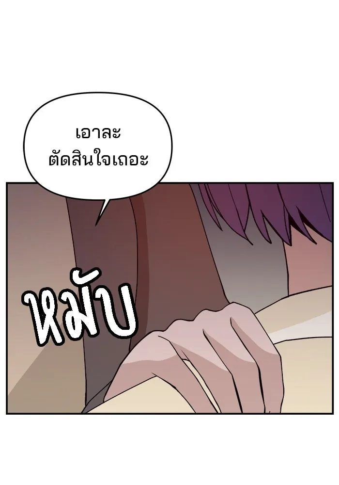 ห้องเรียนสาวแสบ ตอนที่ 77 รูปที่ 55