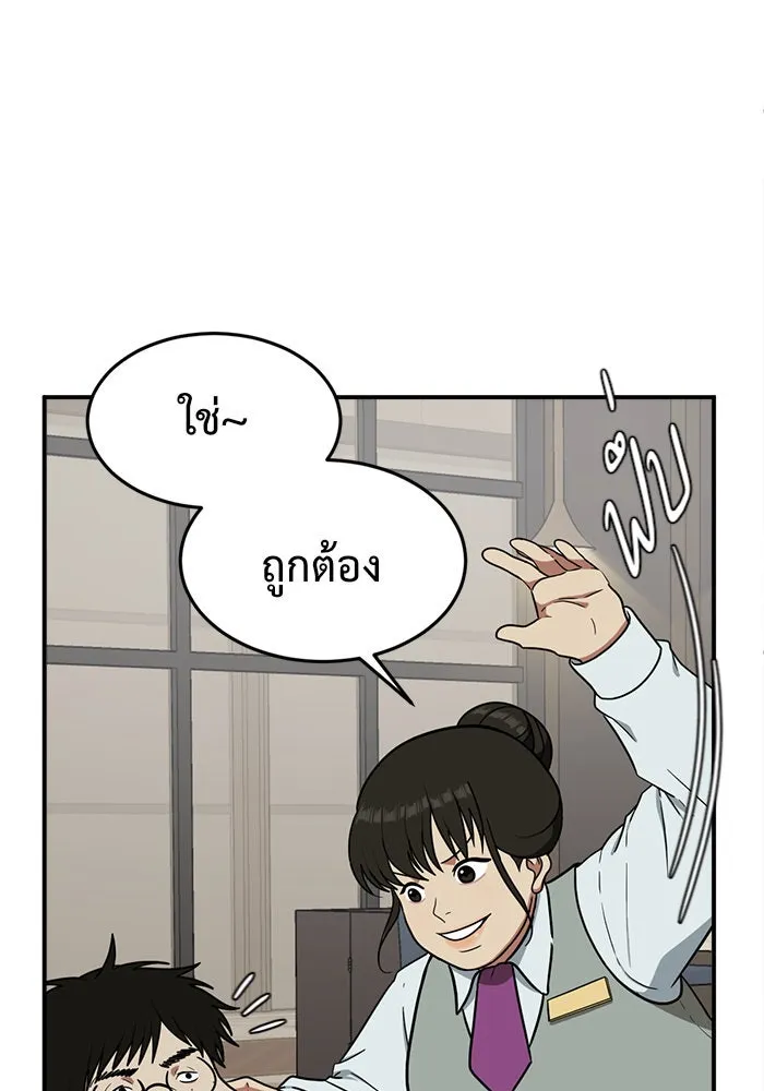 ช่วยเปลี่ยนฉันที ตอนที่ 84. เอเดน 4 รูปที่ 16