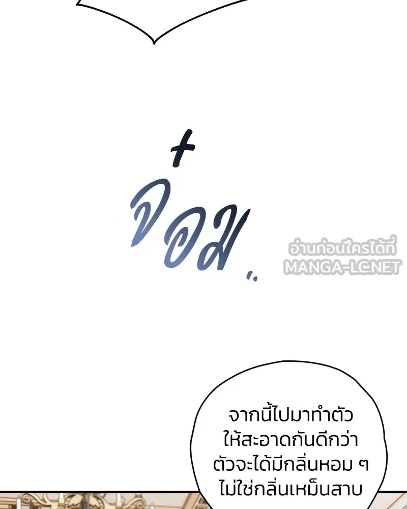 จุ๊บรัก คุณหมาป่า ตอนที่ 10 รูปที่ 90