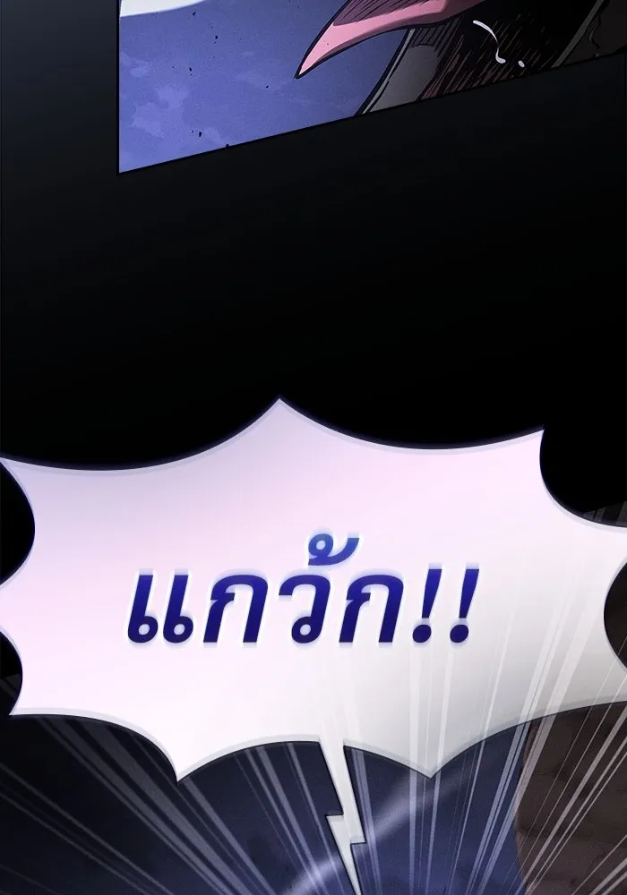 นักดาบอัจฉริยะจากอะคาเดมี ตอนที่ 107 รูปที่ 61