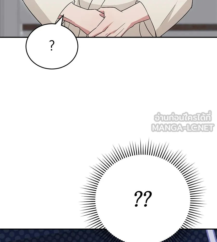 ผงาดรักนักกีฬาข้างบ้าน ตอนที่ 2 รูปที่ 75