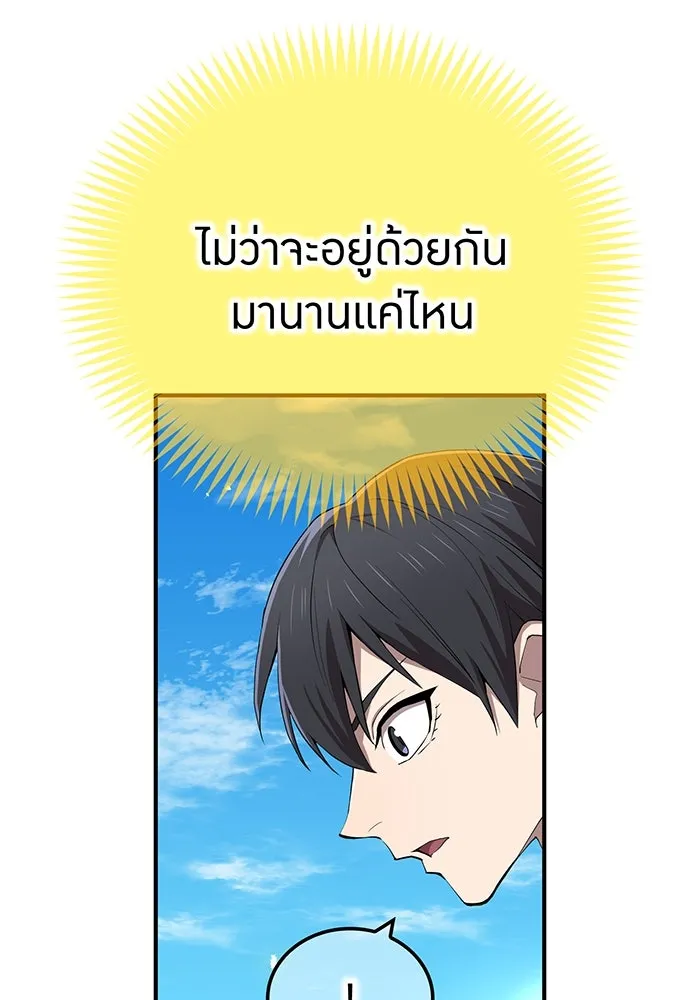 ฮันเตอร์สกิลโกง ตอนที่ 91 วาเลเรียน เร็กซ์ รูปที่ 46