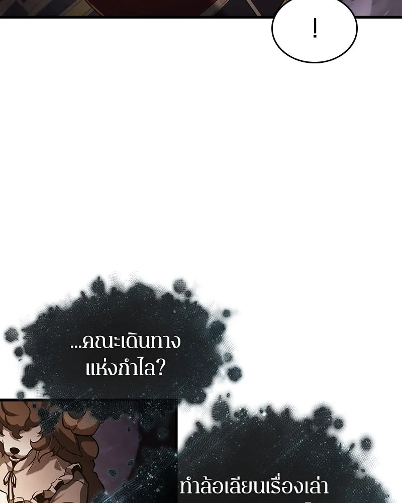 Omniscient Reader อ่านชะตาวันสิ้นโลก ตอนที่ 45 สมาคมนักชิม (4) รูปที่ 77
