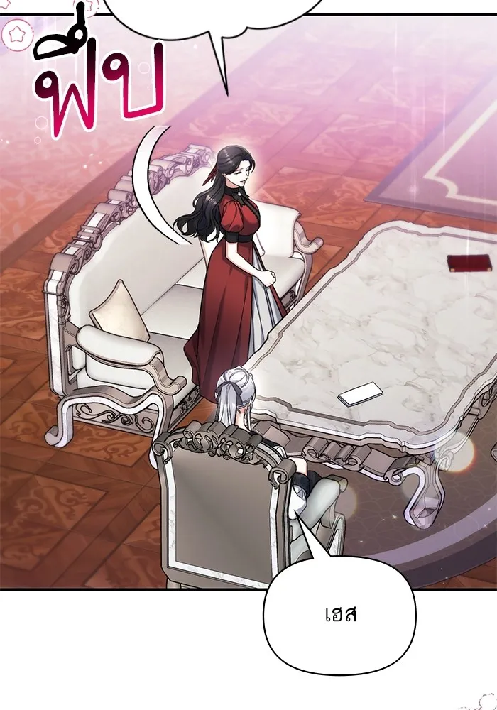 แด่ตัวละครโปรดที่ถูกทิ้ง ตอนที่ 64 รูปที่ 86