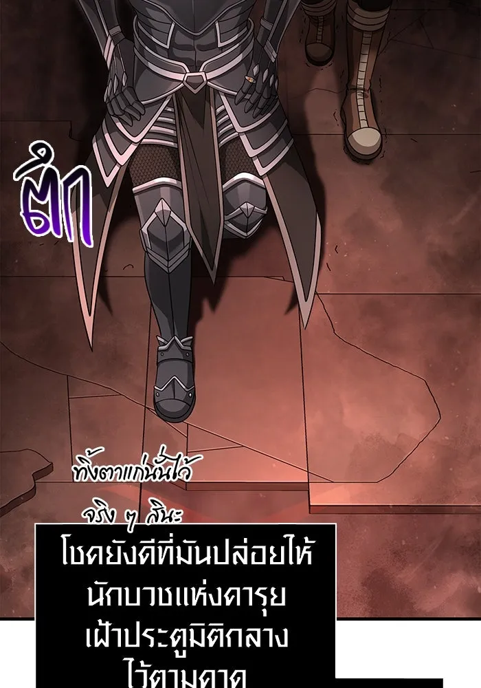 เอาชีวิตรอดในเกมฉบับคนเถื่อน ตอนที่ 93 สกิลต่อสู้ระยะประชิดอันยอดเยี่ รูปที่ 116
