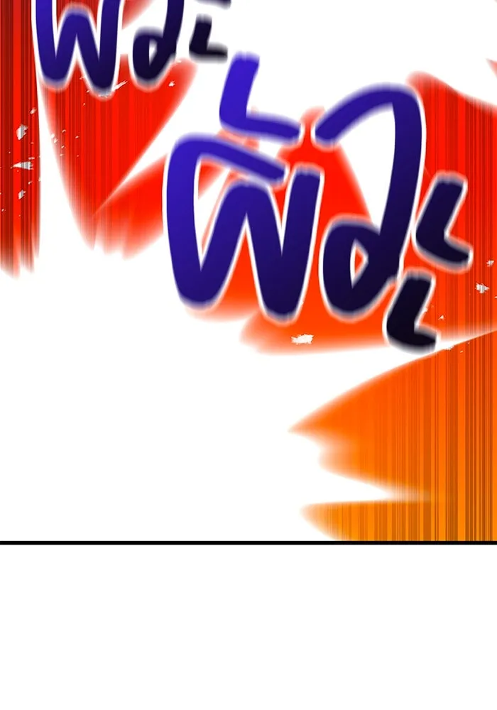 เพลเยอร์เลือดเทวะ ตอนที่ 12 vs ราชาแห่งกูล คาริออน รูปที่ 151