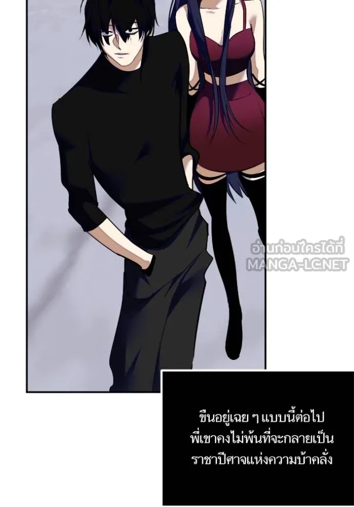 Return to Player ตอนที่ 190 รูปที่ 23