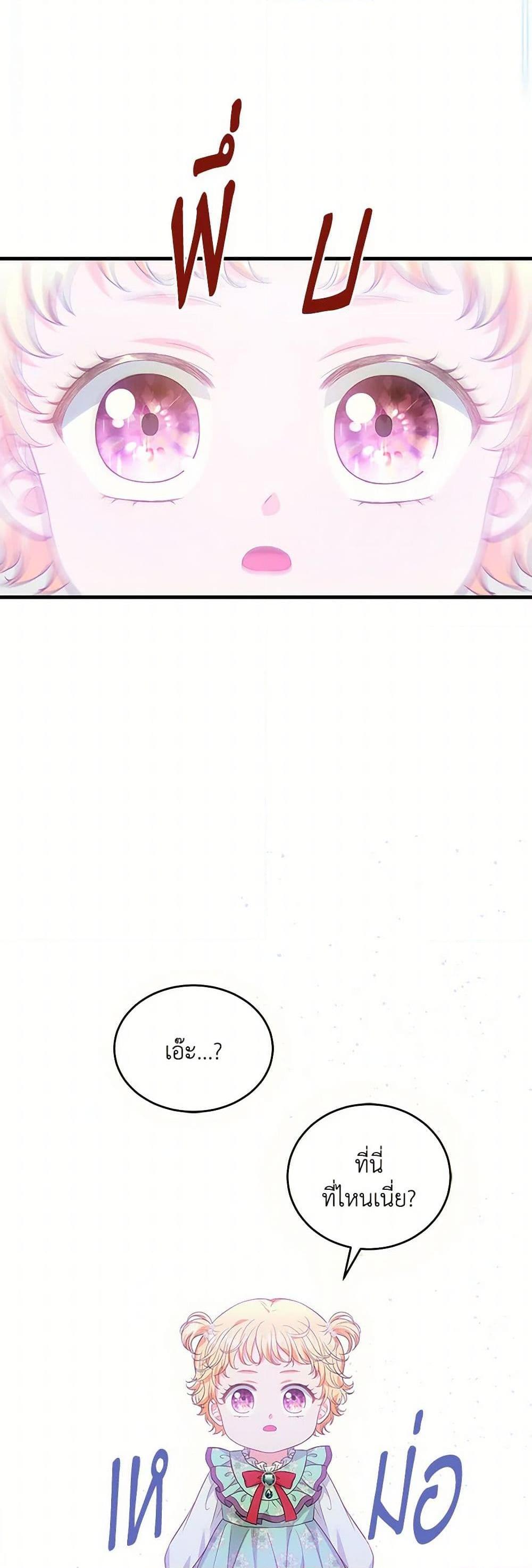 Manga-lc-com อ่านมังงะ อ่านการ์ตูน ออนไลน์ ฟรี The S-Class Baby Princess Is Too Powerful ตอนที่ 1 2 3 4 5 6 7 8 9 10 11 12 13 14 ฟรี ไม่มีโฆษณา Manga-lc - อ่าน มังงะ อ่าน การ์ตูน ออนไลน์ อ่านมังงะ ฟรี