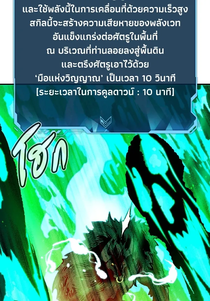 The Lone Necromancer ตอนที่ 98 รูปที่ 103