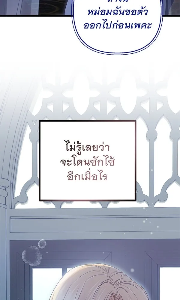 ชีวิตนี้เพื่อเธอ ตอนที่ 14 รูปที่ 34