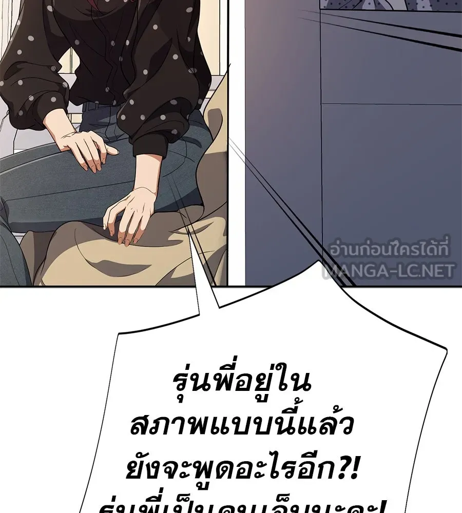 คอลเซ็นเตอร์เปลี่ยนชีวิต ตอนที่ 34 ชายที่หนีรอดไป รูปที่ 54