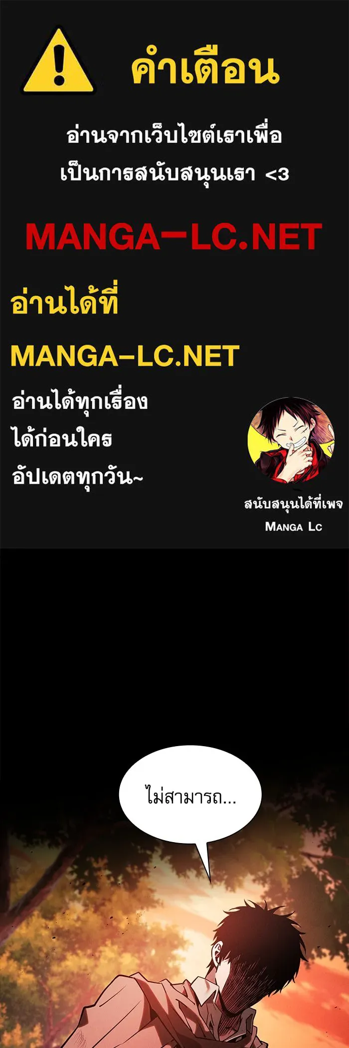 นักดาบอัจฉริยะจากอะคาเดมี ตอนที่ 98 รูปที่ 1