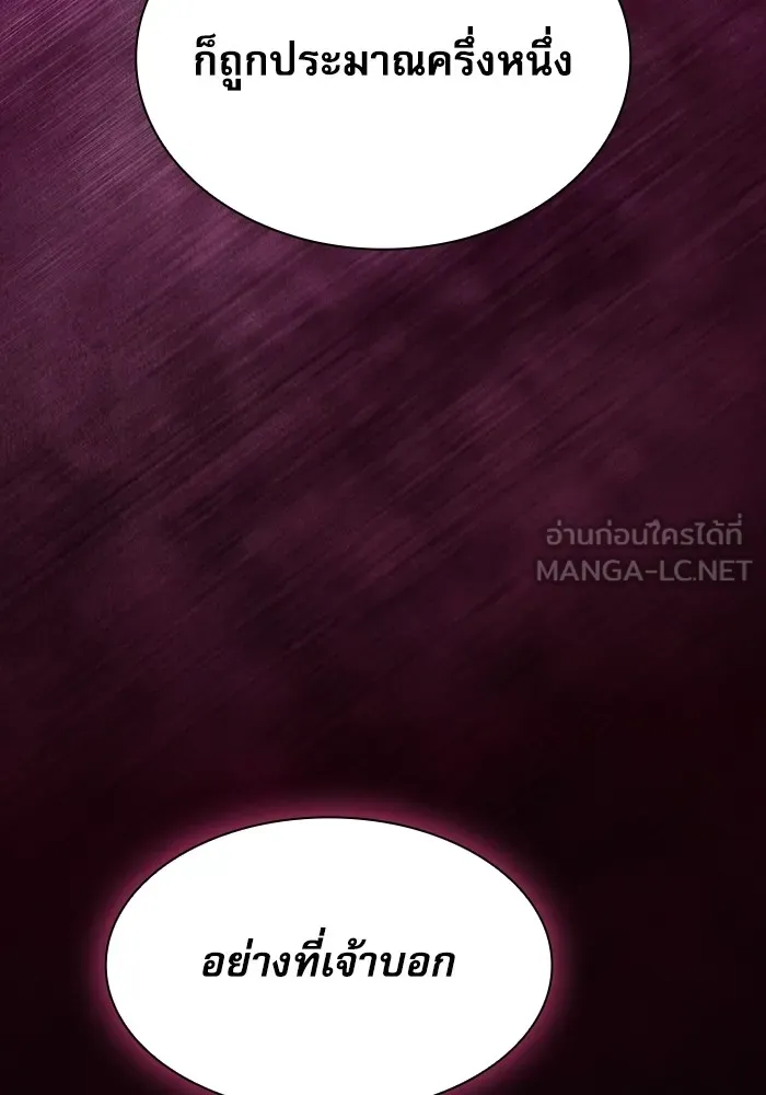 นักดาบอัจฉริยะจากอะคาเดมี ตอนที่ 82 รูปที่ 147