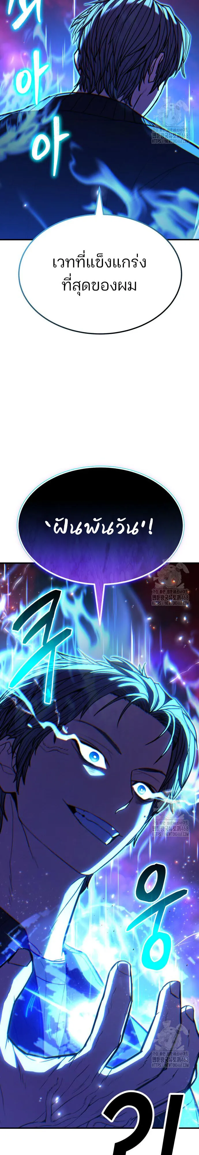 Expelled Hero Is Too Strong ฮ_โร_ผ_แข_งแกร_งถ_กไล_ออกจากก_ลด_อ_นด_บหน_ง ตอนที่ ตอนที่ 45 รูปที่ 2