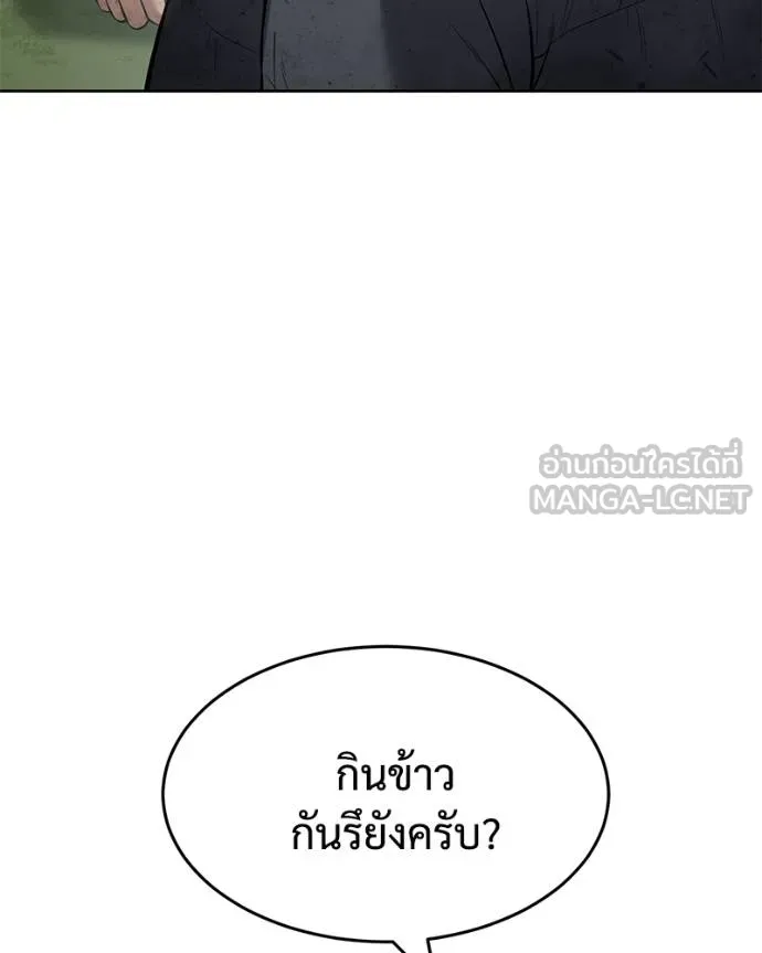 Baek XX ตอนที่ 116 รูปที่ 169