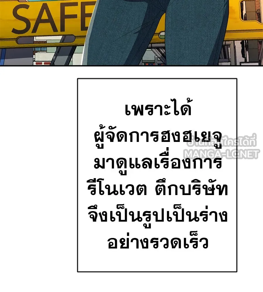 คอลเซ็นเตอร์เปลี่ยนชีวิต ตอนที่ 52 อัปเกรด รูปที่ 12