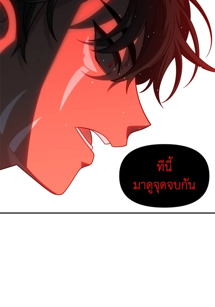 อดีตบอสหอคอย ตอนที่ 69 รูปที่ 157