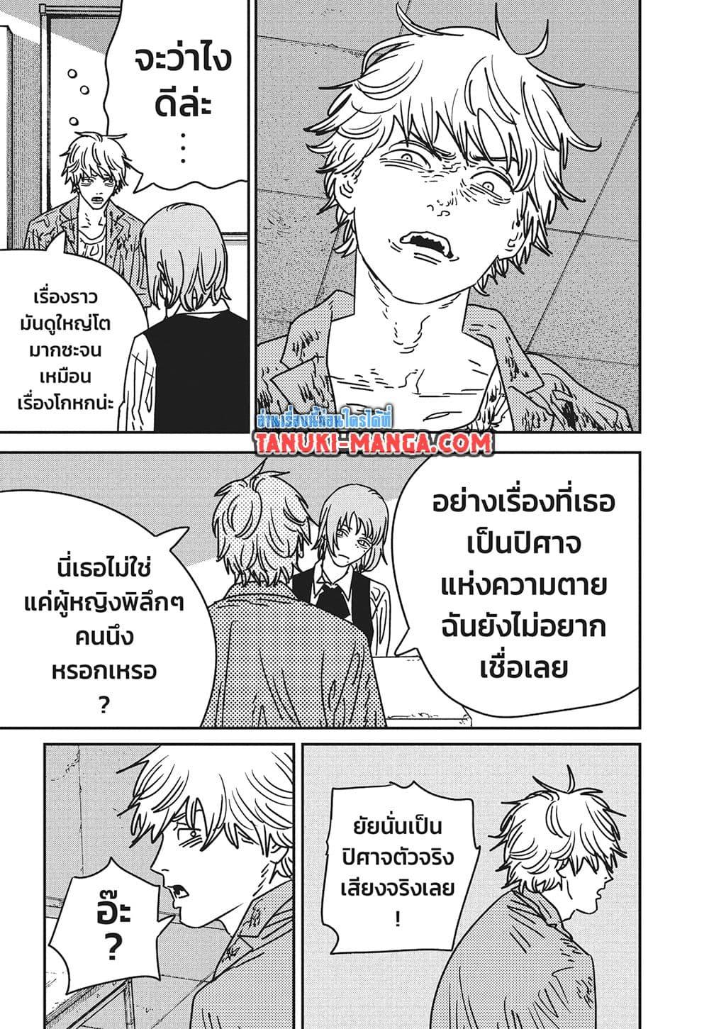 Manga-lc-com อ่านมังงะ อ่านการ์ตูน ออนไลน์ ฟรี Chainsaw Man ตอนที่ 1 2 3 4 5 6 7 8 9 10 11 12 13 14 ฟรี ไม่มีโฆษณา Manga-lc - อ่าน มังงะ อ่าน การ์ตูน ออนไลน์ อ่านมังงะ ฟรี