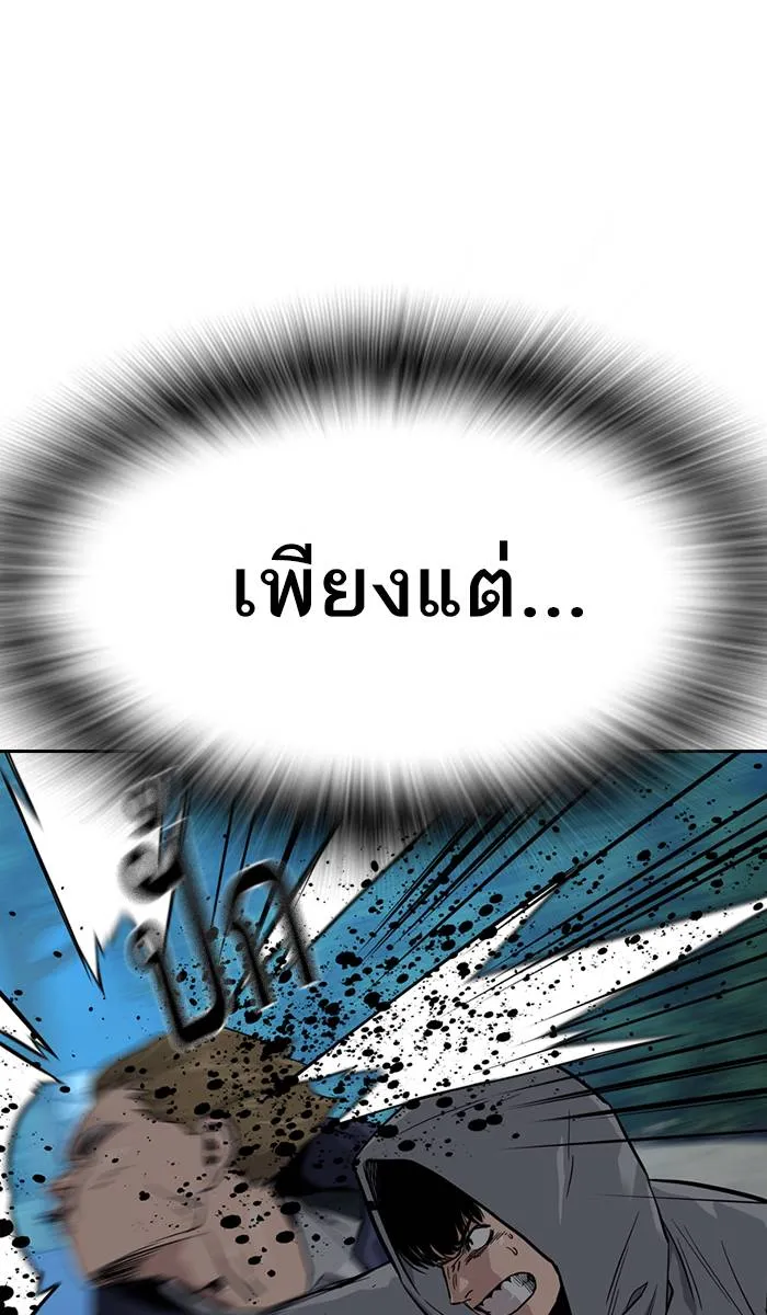 To not die ตอนที่ 19 รูปที่ 23