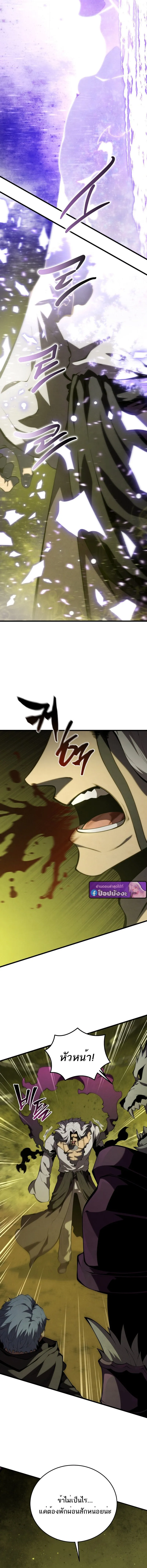 Swordmaster_s Youngest Son ตอนที่ ตอนที่ 173 รูปที่ 3