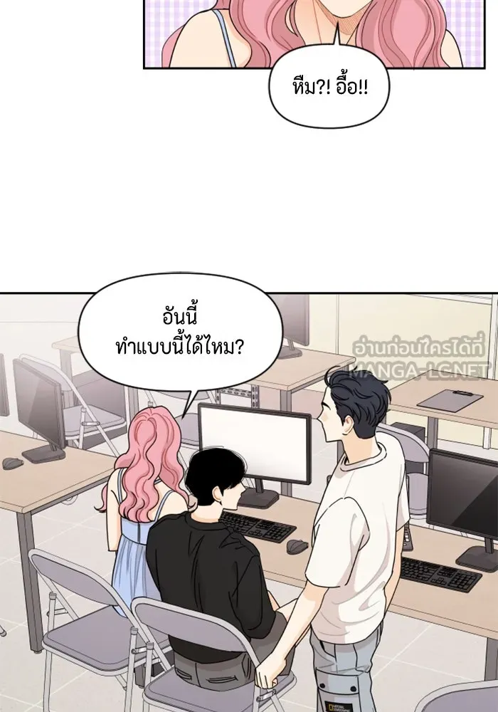 จริง ๆ แล้ว โอบารัมน่ะ… ตอนที่ 55 รูปที่ 9