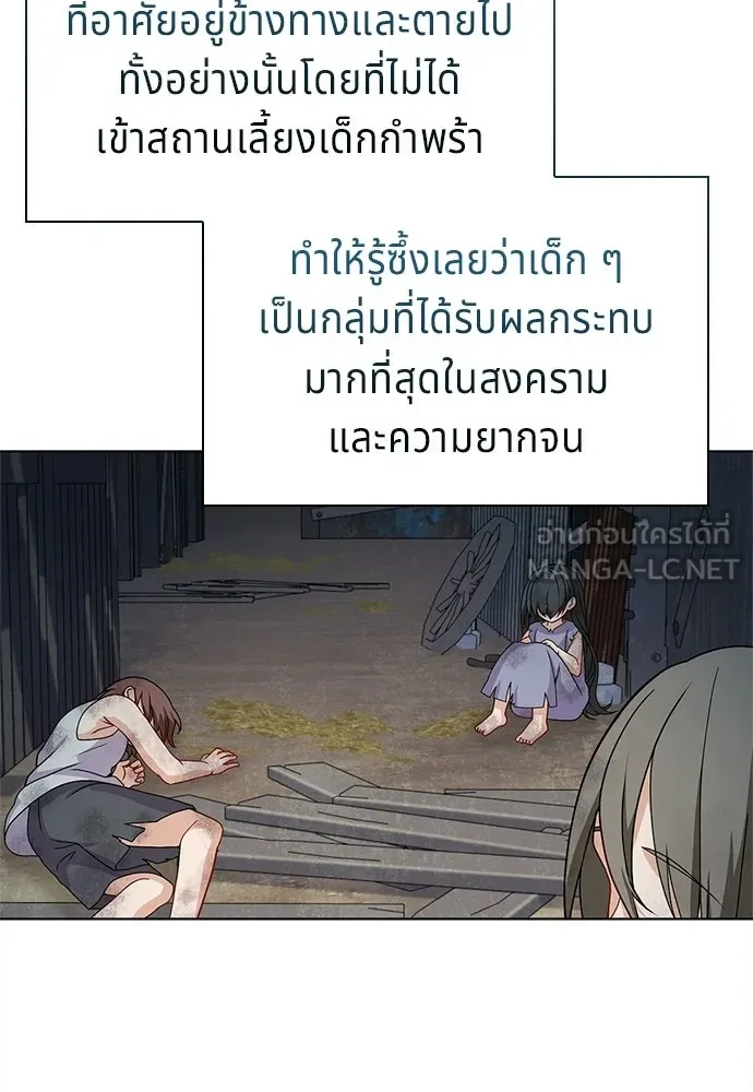 เวทฟื้นฟูได้ผลดีเกินไปแล้ว ตอนที่ 4 รูปที่ 57
