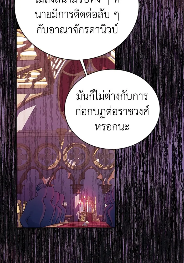 ไหนบอกว่าฉันใกล้ตาย ตอนที่ 58 รูปที่ 68