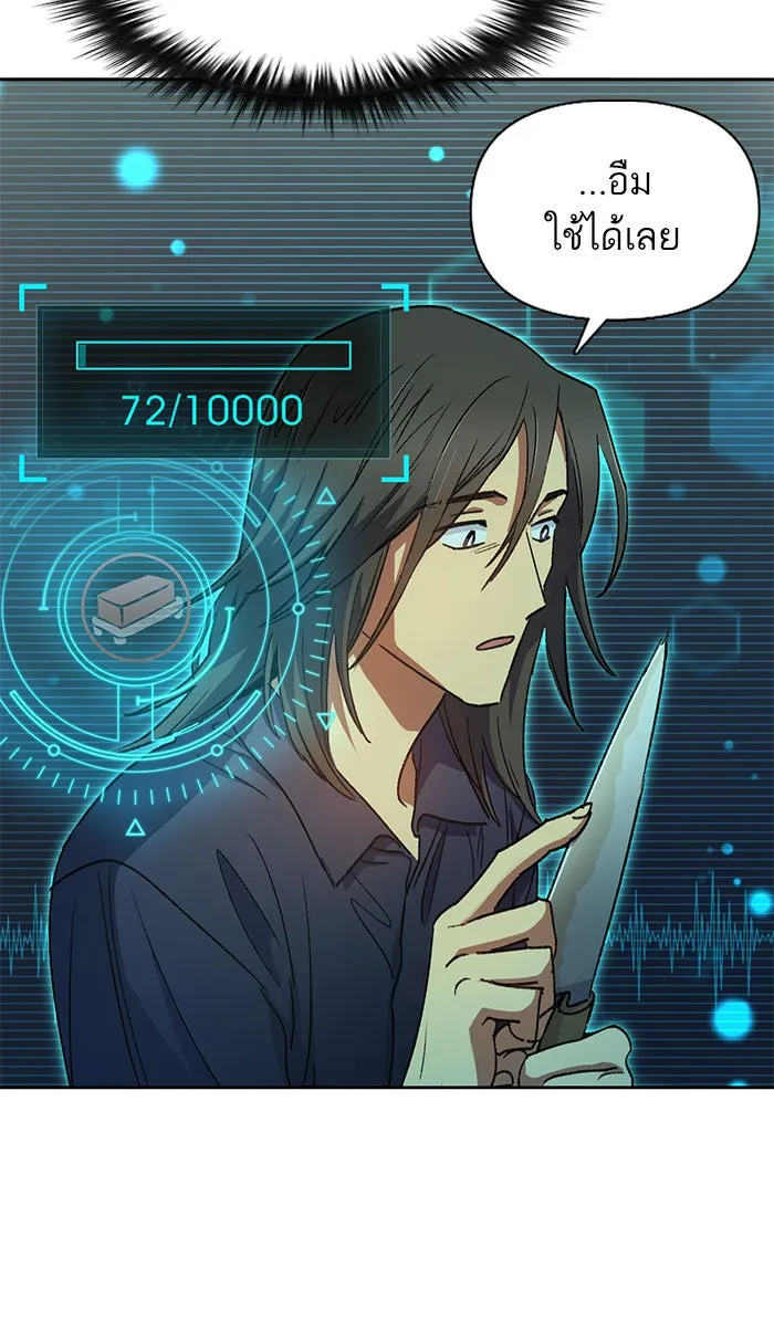 My S-Class Hunters ตอนที่ 34 เชี่ยวชาญในการทำงานซ้ำ ๆ รูปที่ 31