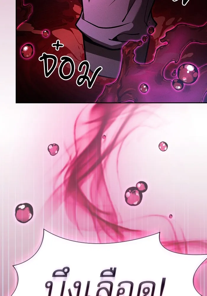 นักดาบอัจฉริยะจากอะคาเดมี ตอนที่ 60 รูปที่ 55