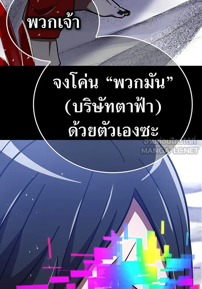 เพลเยอร์เลือดเทวะ ตอนที่ 113 เพื่อชัยชนะ รูปที่ 150