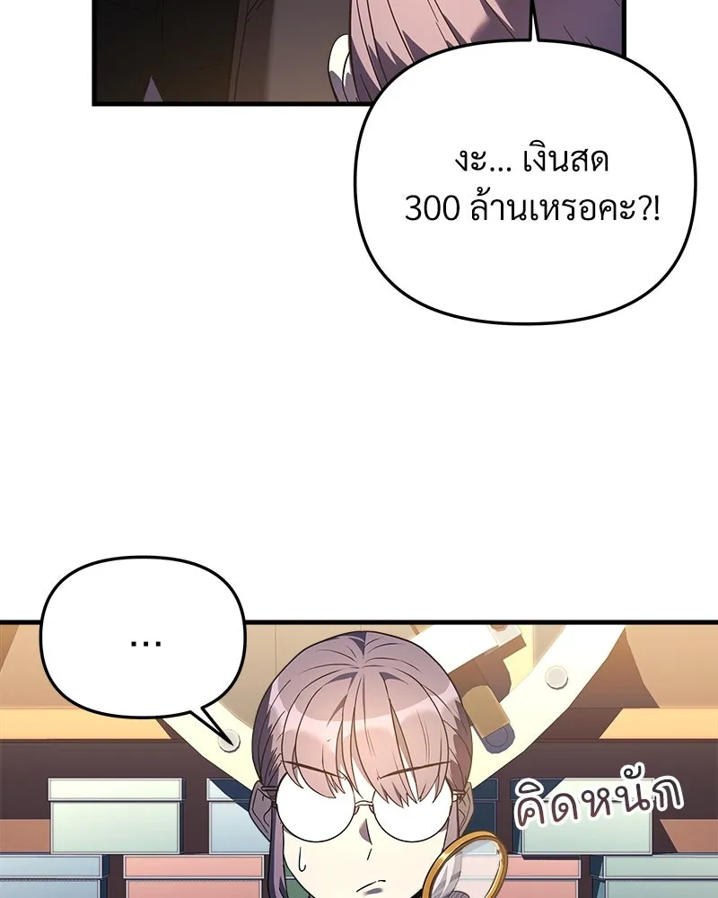 สัปดาห์นี้งดอัปตอนใหม่ ตอนที่ 10 รูปที่ 83