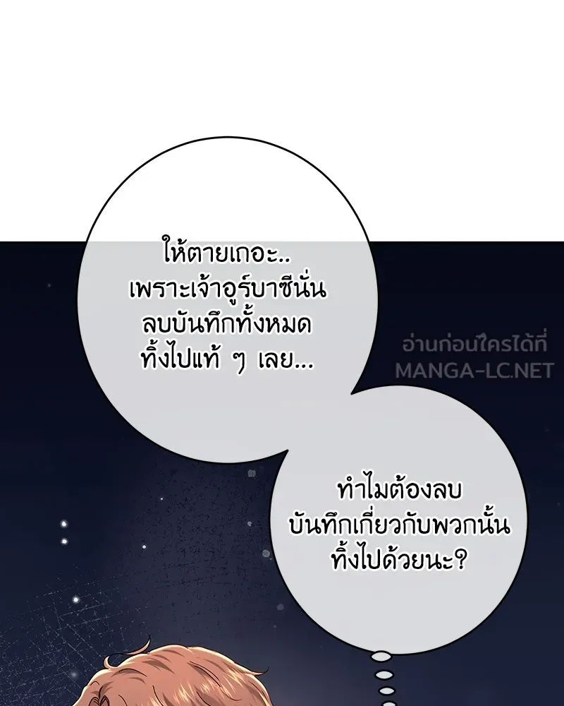 เจ้าหญิงคลั่งแห่งวังหลวง ตอนที่ 106 รูปที่ 132