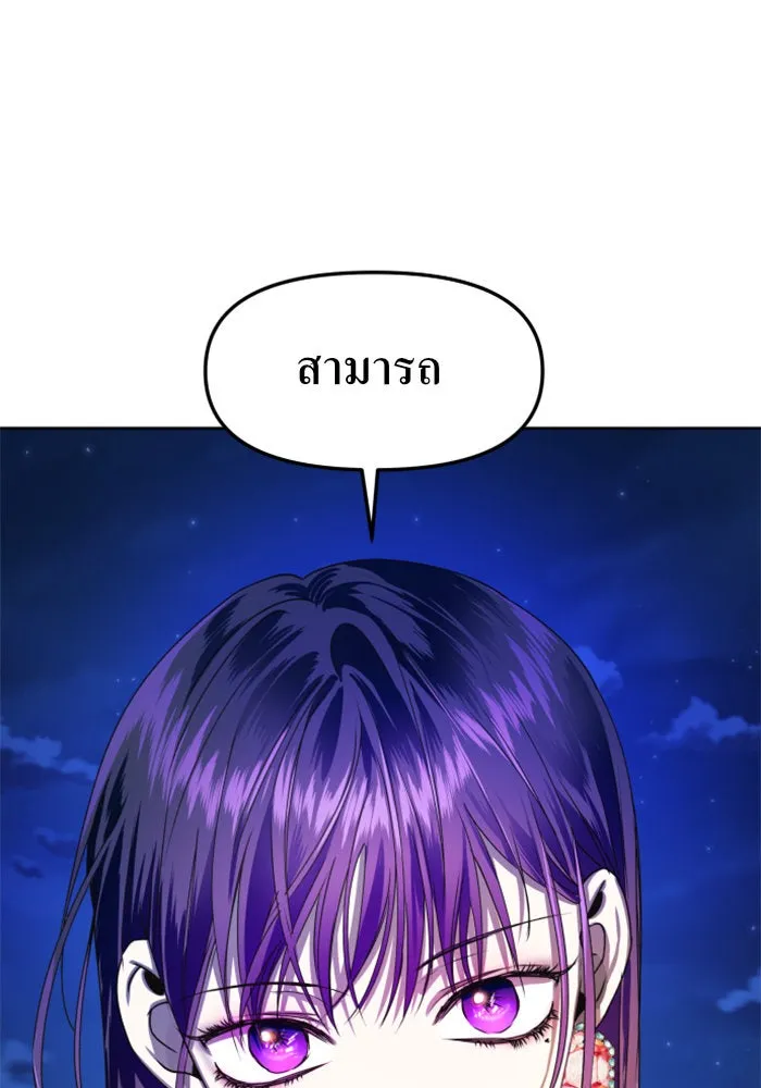 ชิงชีวิตพลิกลิขิตชะตา ตอนที่ 18 รุกฆาต! รูปที่ 34