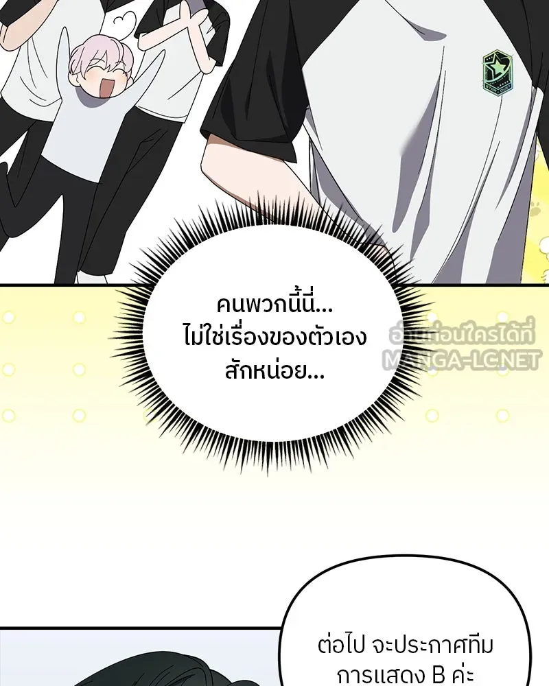 ย้อนเวลามาเป็นมักเน่ ตอนที่ 21 รูปที่ 15