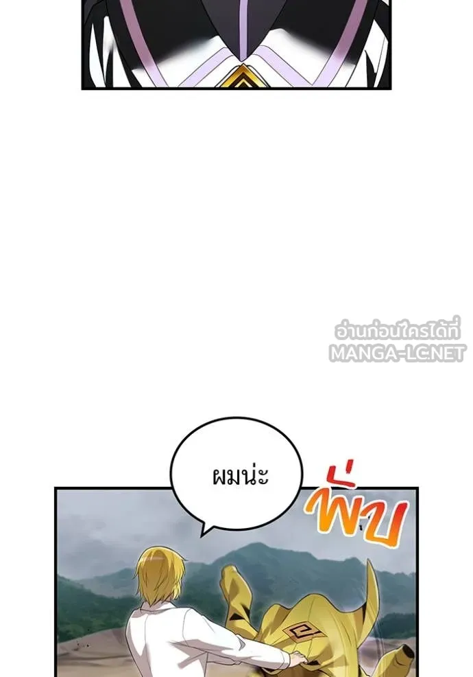 ฮันเตอร์สกิลโกง ตอนที่ 54 รูปที่ 101