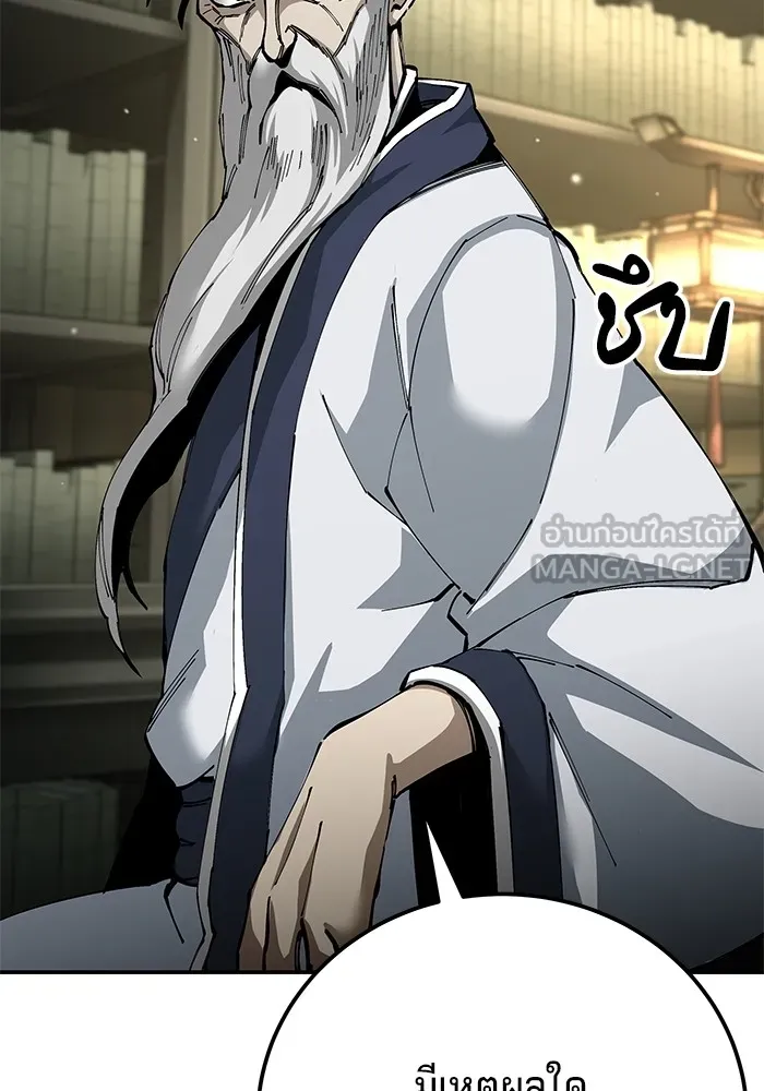 คุณปู่จอมยุทธกับหลานสาวสุดแกร่ง ตอนที่ 84 รูปที่ 111