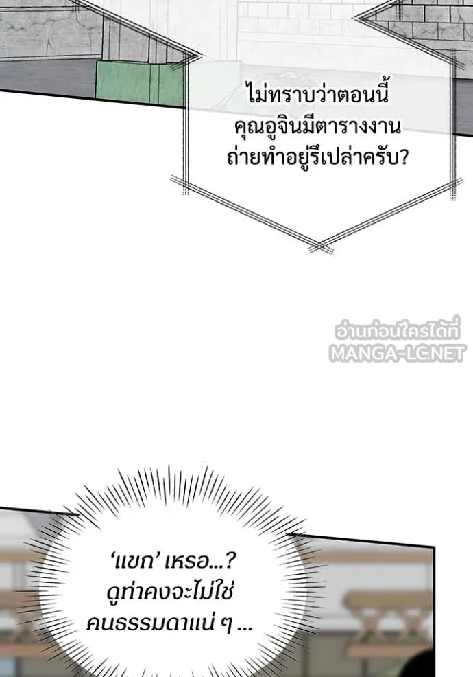 ฉันเนี่ยนะ ตอนที่ 39 รูปที่ 116