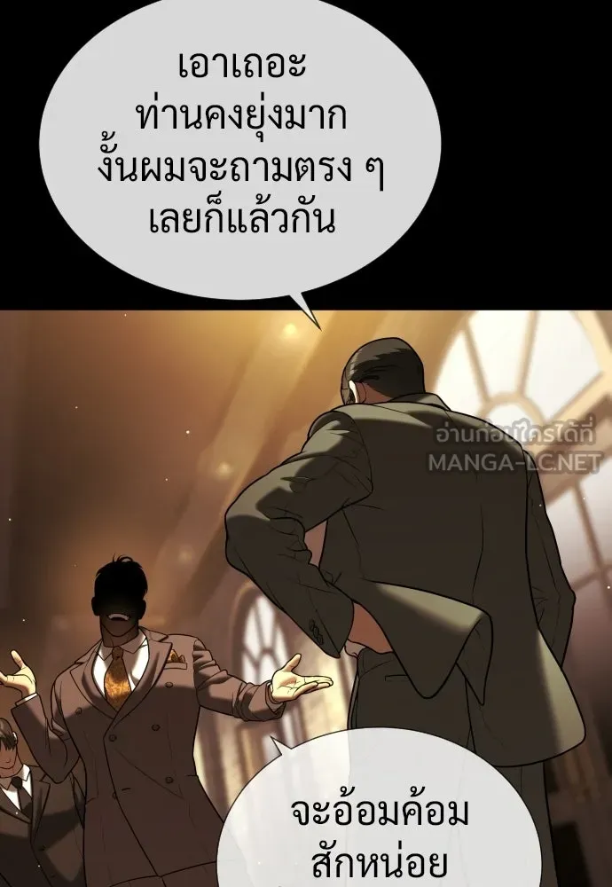 นักฆ่าย้อนวัย ตอนที่ 139 รูปที่ 81