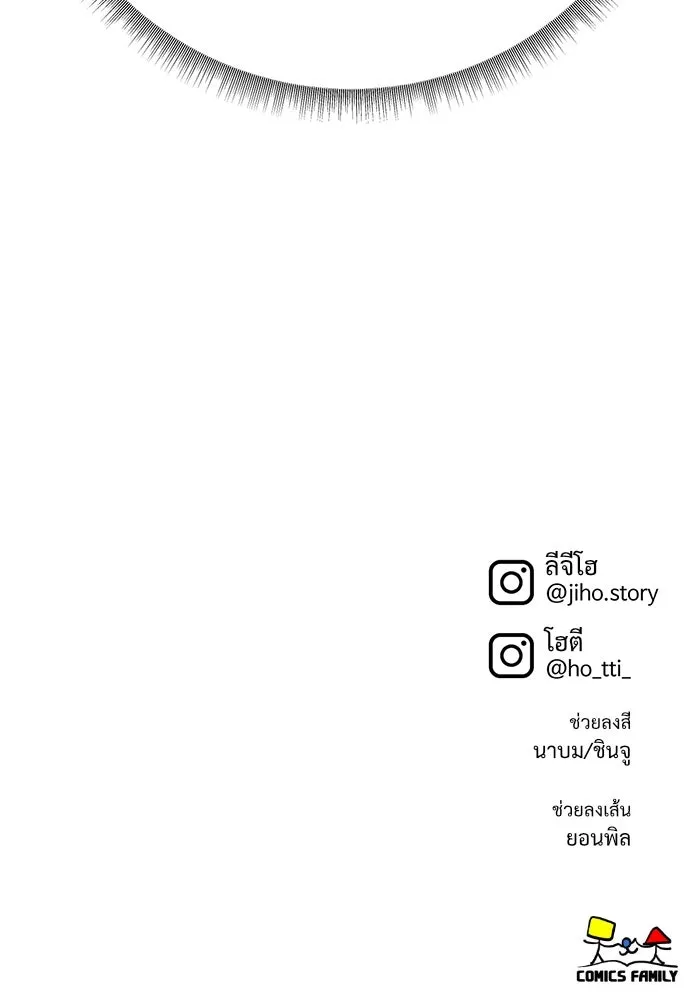 ช่วยเปลี่ยนฉันที ตอนที่ 308. ซีซัน 3 ฮยอนยอจู 3 รูปที่ 170