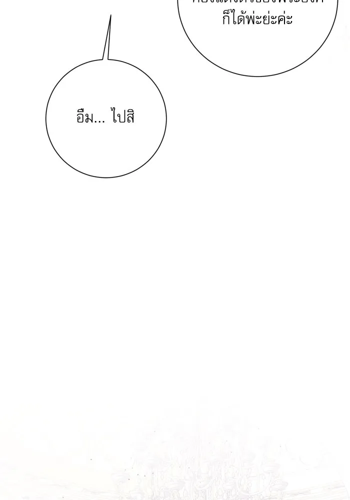 เกิดใหม่คราวนี้ ขอเป็นคนดีดูสักครั้ง ตอนที่ 14 รูปที่ 86