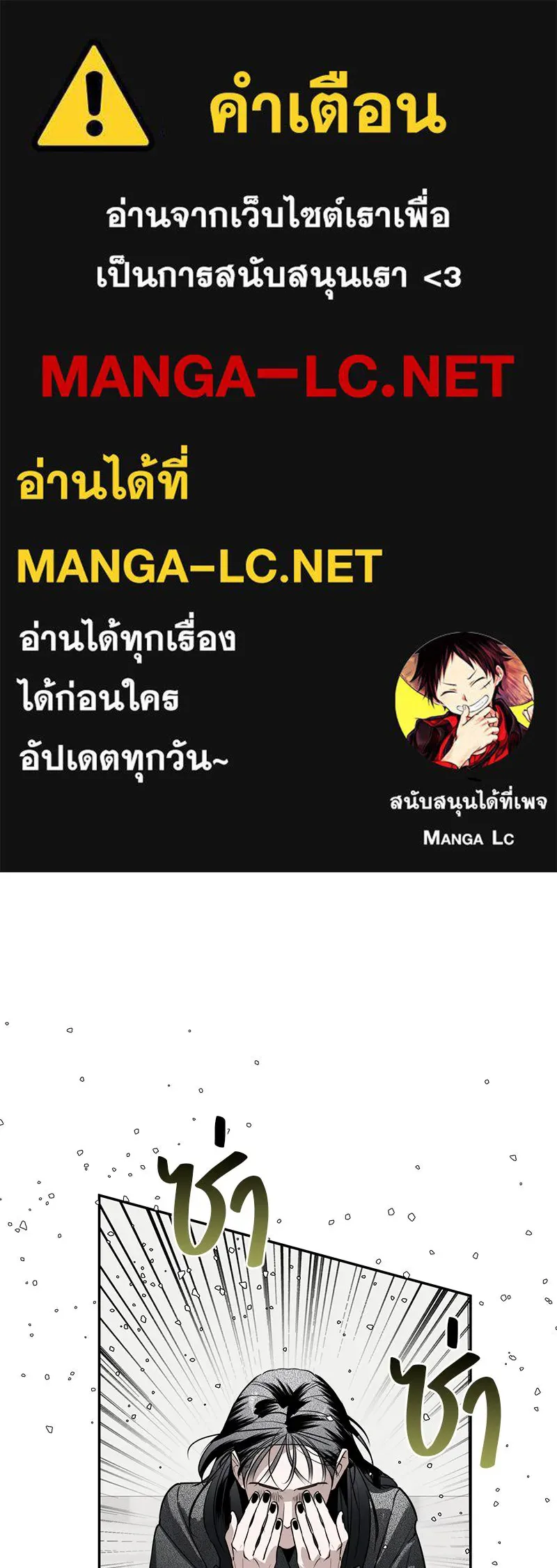 สี่สาวชาวกี ตอนที่ 31 เซโฮต่อขนตา รูปที่ 1