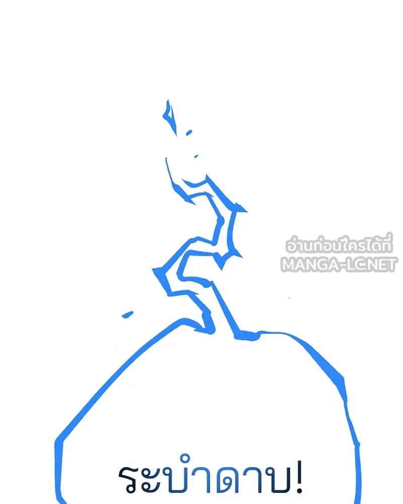 Player ตอนที่ 116 รูปที่ 150