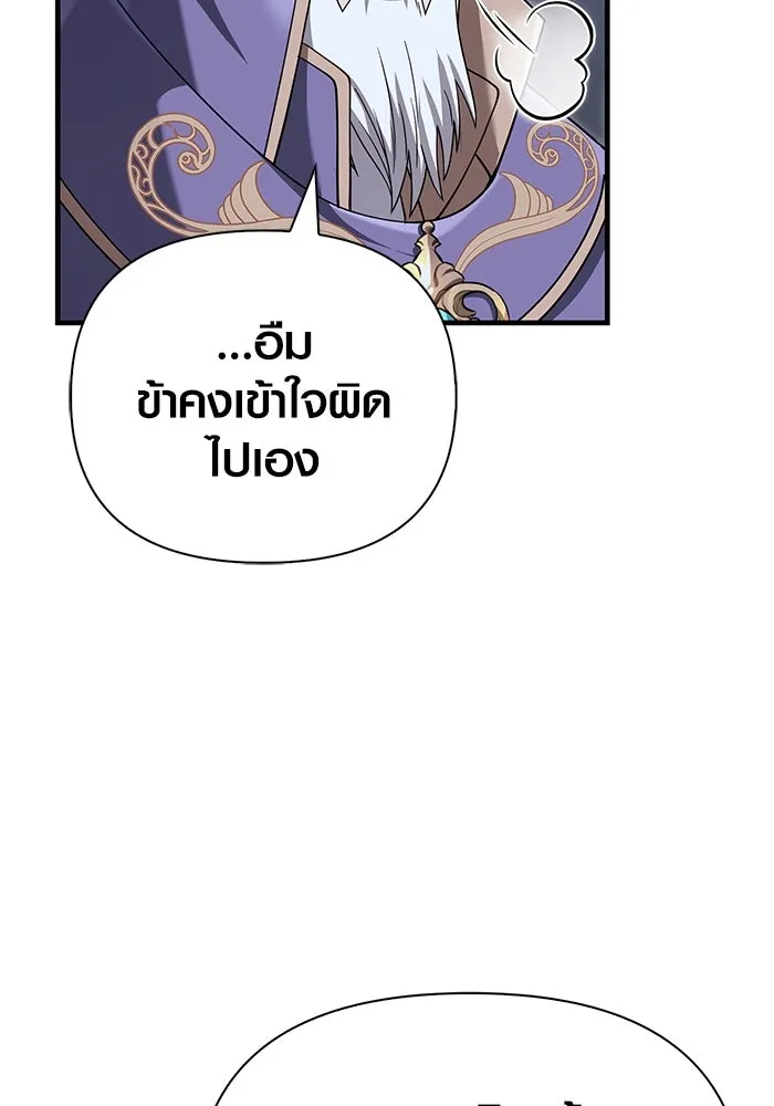 เอาชีวิตรอดในเกมฉบับคนเถื่อน ตอนที่ 67 เครื่องถอดรหัสวิญญาณร้าย รูปที่ 145