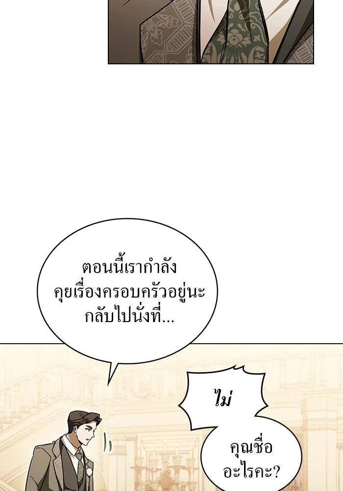 กู้ชีวิตลิขิตท่านเอิร์ล ตอนที่ 6 รูปที่ 47