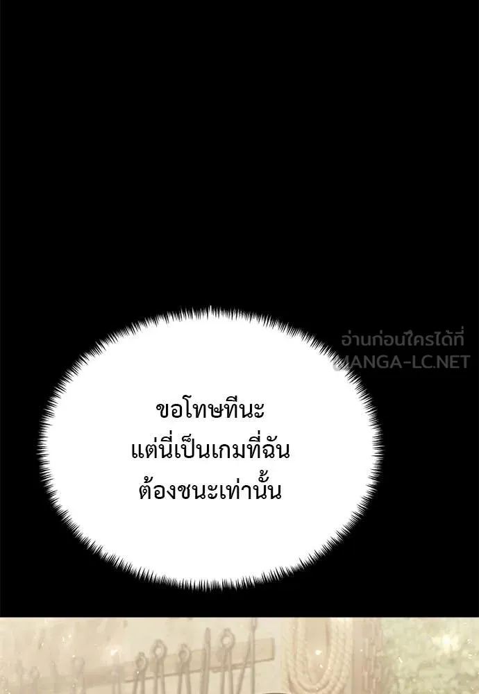 อัศวินดำล่าท้าเวลา ตอนที่ 111 รูปที่ 112