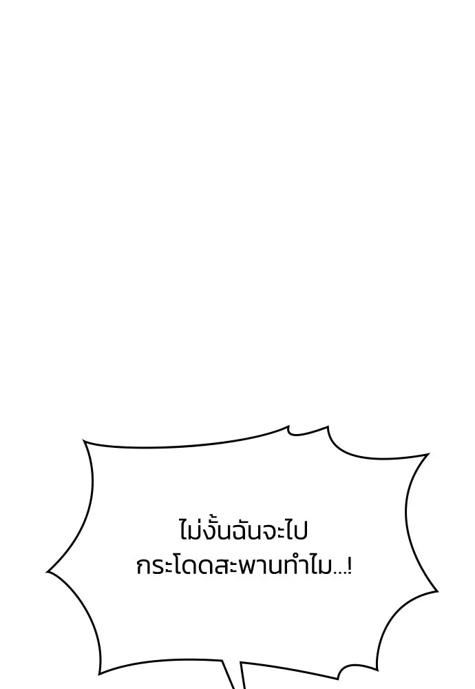 รักแล้วห้ามเลิก ตอนที่ 62 รูปที่ 164