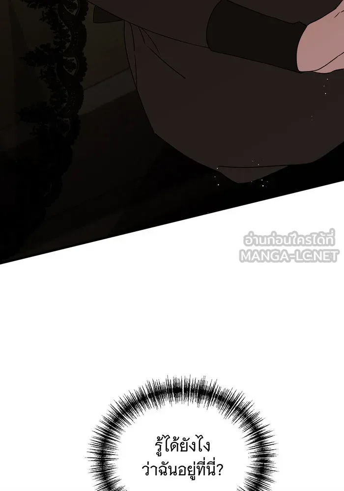 แกล้งตายให้หายแค้น ตอนที่ 5 รูปที่ 54
