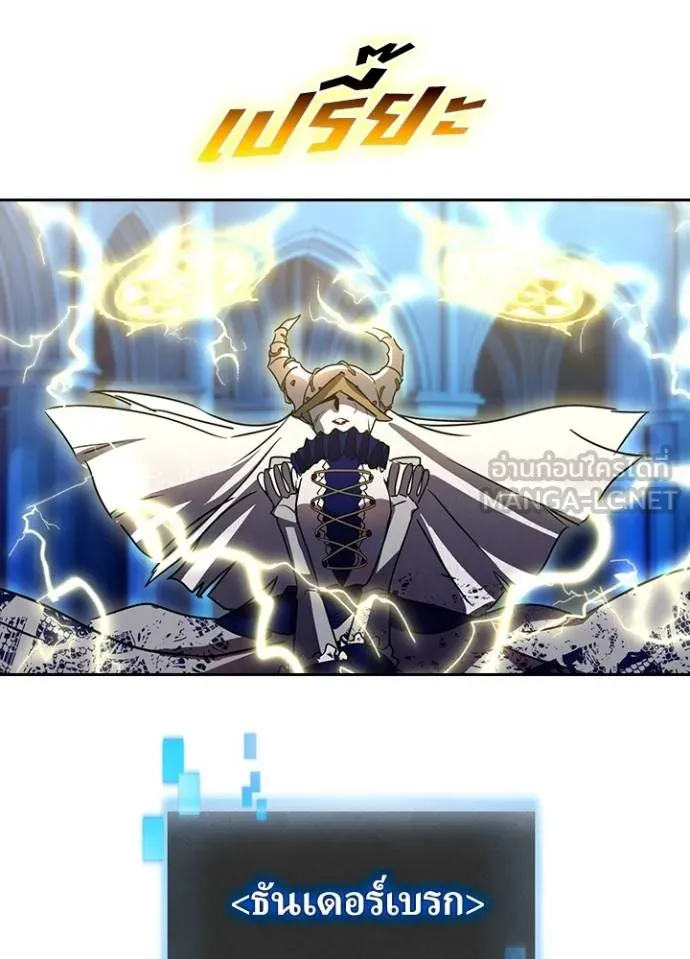 เป้าหมายครั้งที่ 2 ตอนที่ 40 รูปที่ 54