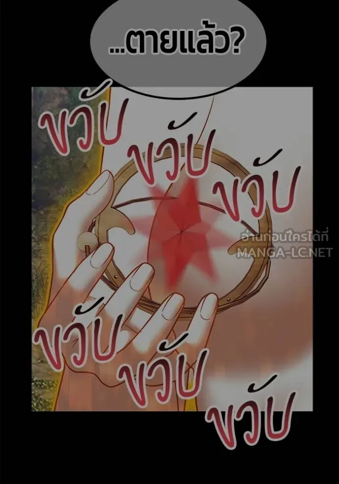 +99 ท่อนไม้ ตอนที่ 176 รูปที่ 402