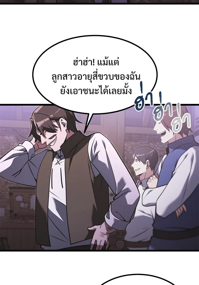 อัศวินดำล่าท้าเวลา ตอนที่ 4 รูปที่ 17